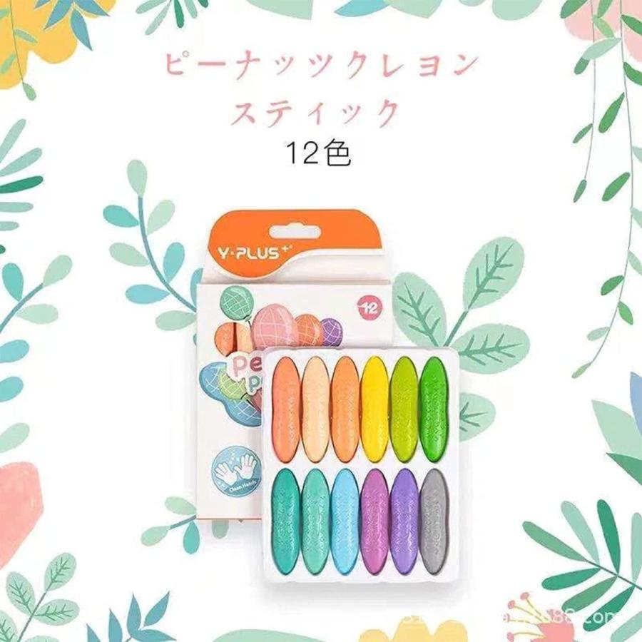 ピーナッツクレヨン 12色 安全 可愛い 幼児クレヨン 塗りやすい 折れない らくがき 手に汚れない 水で落とせる 子供用 キッズギフト 驚きの値段