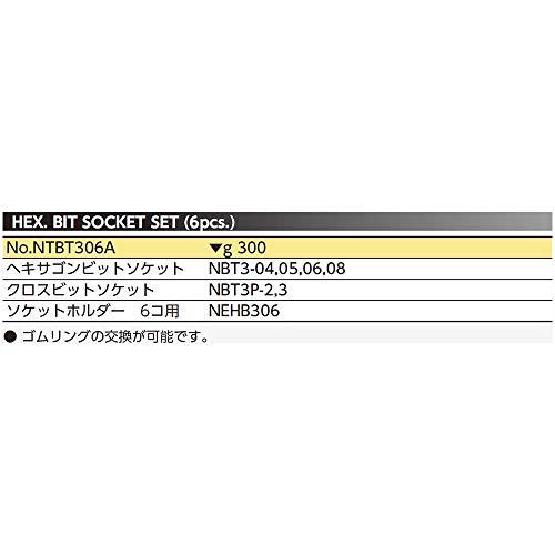 京都機械工具(KTC) ネプロス 9.5ヘキサゴンビットセット NTBT306A