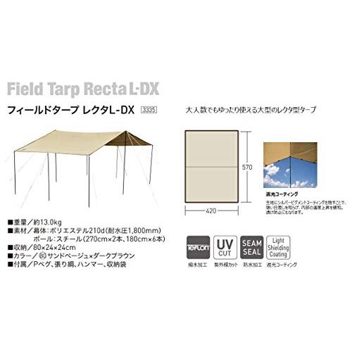 ogawa(オガワ) タープ フィールドタープ レクタL-DX [5.7m×4.2m] 3335