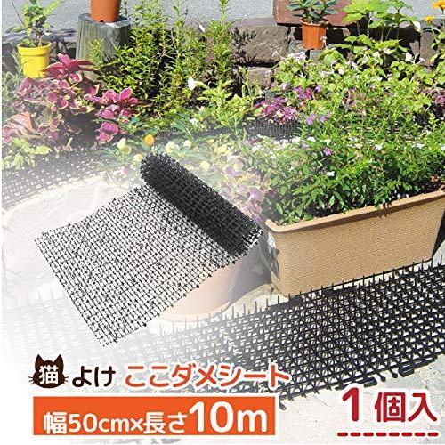 初回限定】 DAIM 猫よけ ここダメシート 幅50cm 10メートル巻 猫よけ 