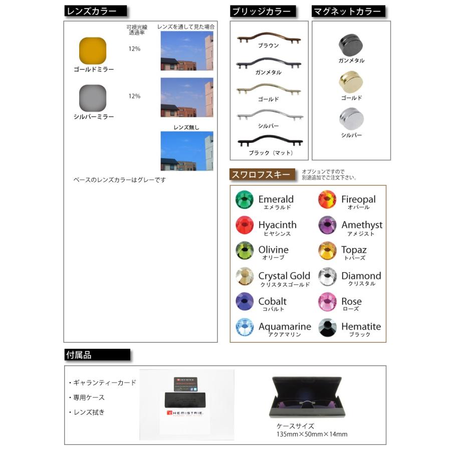 ケミストリー ミラー偏光レンズ Chemistrie Ch Sun 02 エネアコーポレーション 通販 Yahoo ショッピング