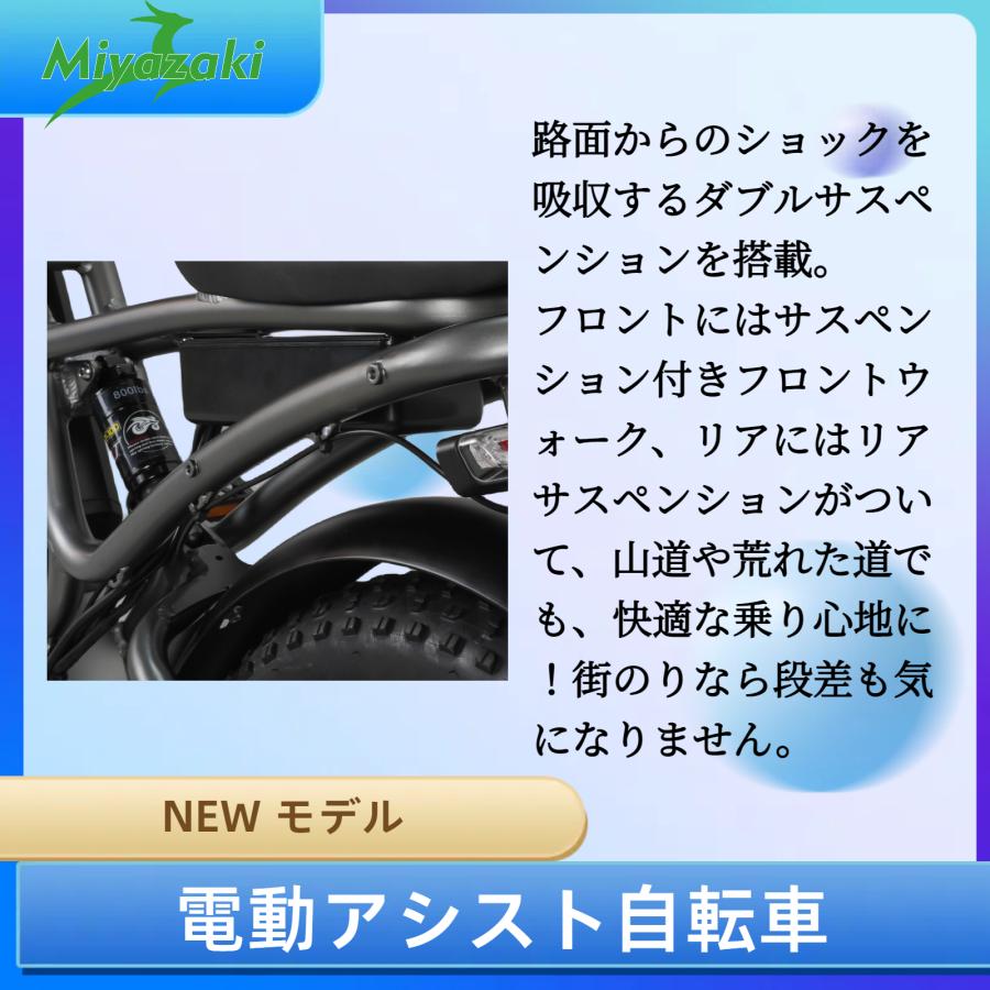 送料無料 E-bike Miyazaki G63 ファットバイク 電動アシスト自転車 
