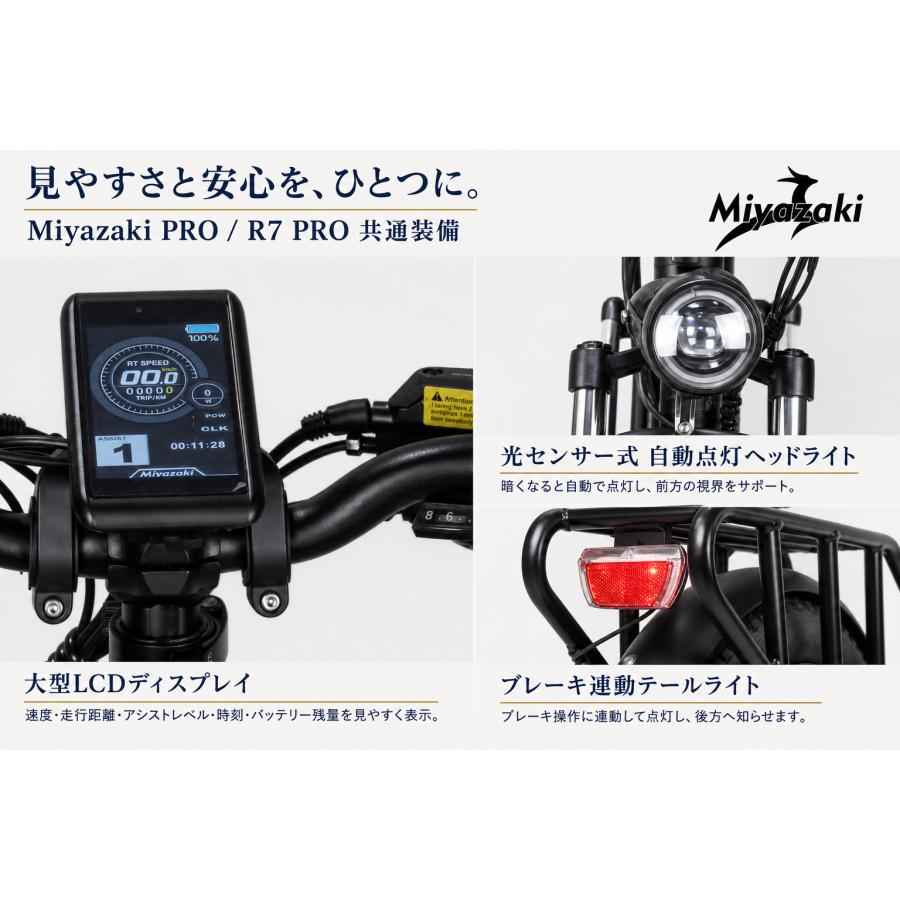 型式認定取得品】Miyazaki Pro ファットバイク 電動アシスト自転車