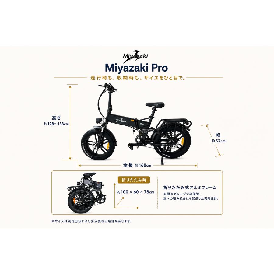 型式認定取得品】Miyazaki Pro ファットバイク 電動アシスト自転車