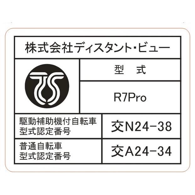 型式認定取得品】【日本PSE取得品】【免許不要・公道走行可能