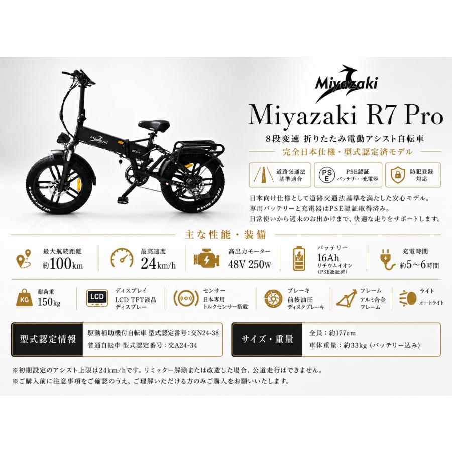 型式認定取得品】【日本PSE取得品】【免許不要・公道走行可能