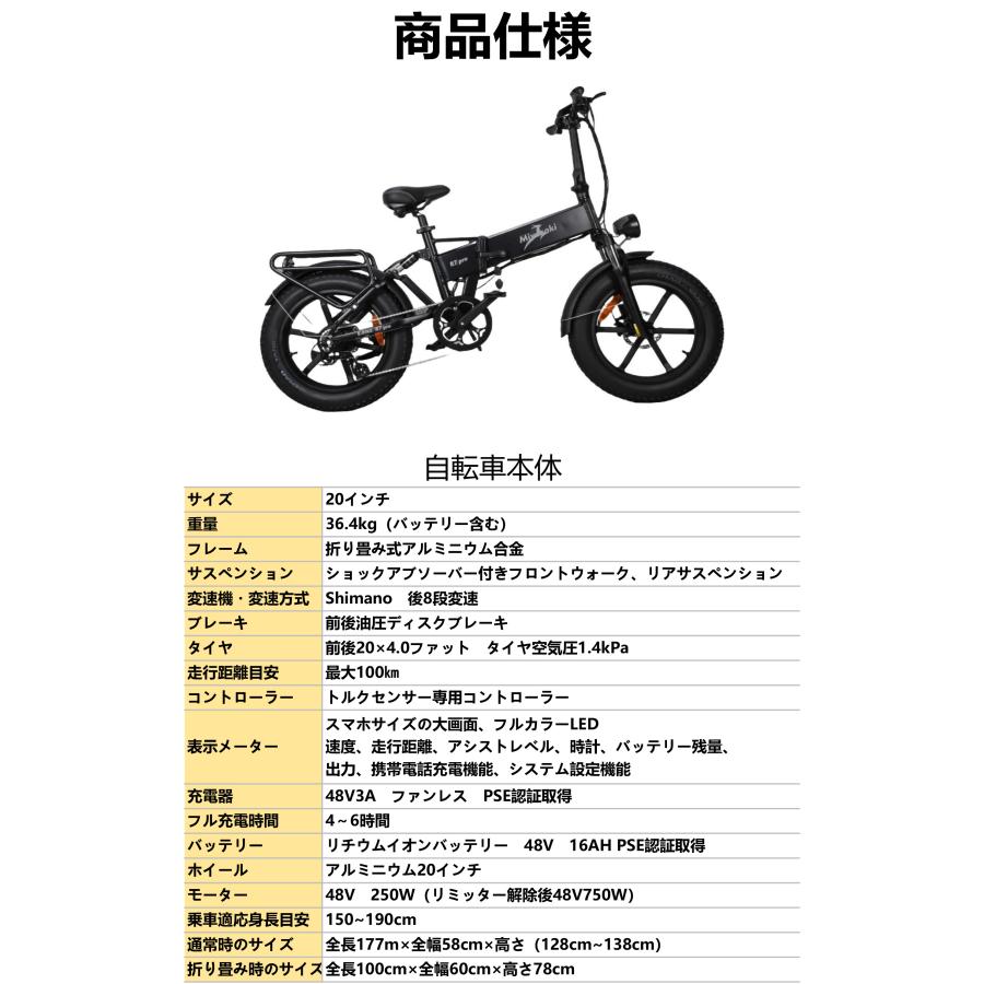 型式認定E-bike Miyazaki R7 PROファットバイク 電動アシスト自転車 マウンテンバイク 750W 48V16AH迫力の極太タイヤ20×4.0折りたたみ自転車 スノーホイール｜ennkei｜10