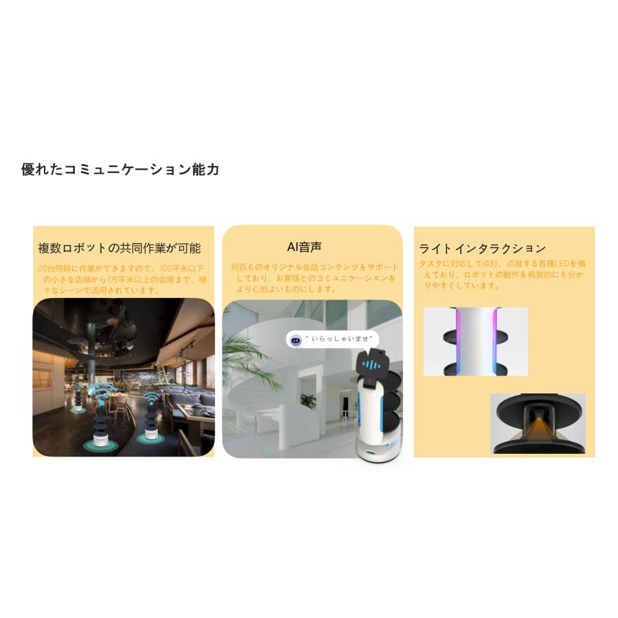 送料無料 セグウェイ S1 配膳ロボット 運搬ロボット : Miyazaki