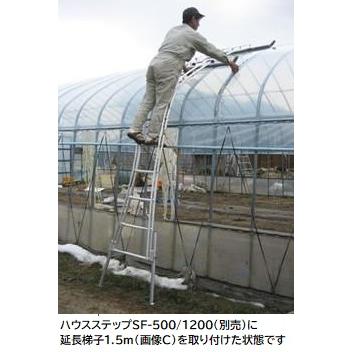 【お取引　決定しました】中古　梯子　アルミ製 ホクエツ 【延長用梯子1.5m 画像C】アルミ製ビニールハウス専用梯子