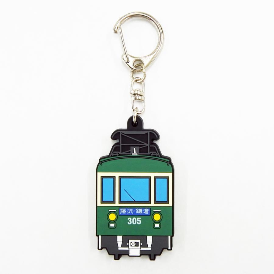 江ノ電ラバーキーホルダー300形 | 
