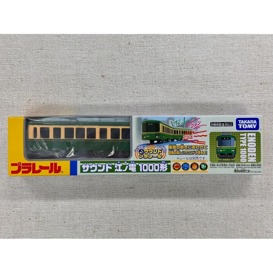 プラレールサウンド江ノ電１０００形｜enoden-goods｜02