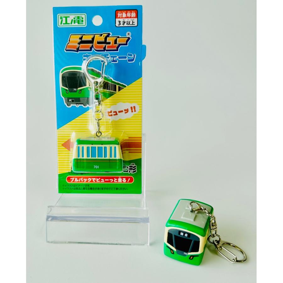 江ノ電700形ミニピューキーチェーン : 江ノ電グッズオンラインショップ