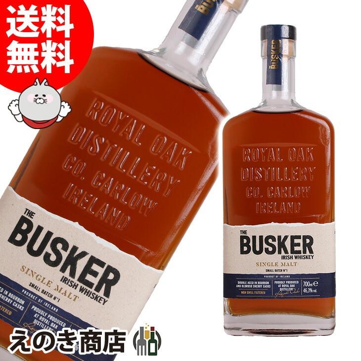 バスカー スモールバッチ シングルモルト 700ml アイリッシュ