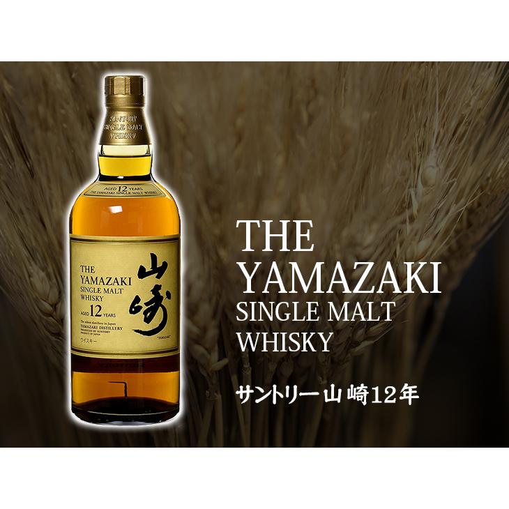 サントリー シングルモルトウイスキー 山崎 26日(日)限定店内全品+3