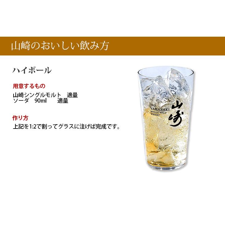 サントリー シングルモルトウイスキー 山崎 26日(日)限定店内全品+3