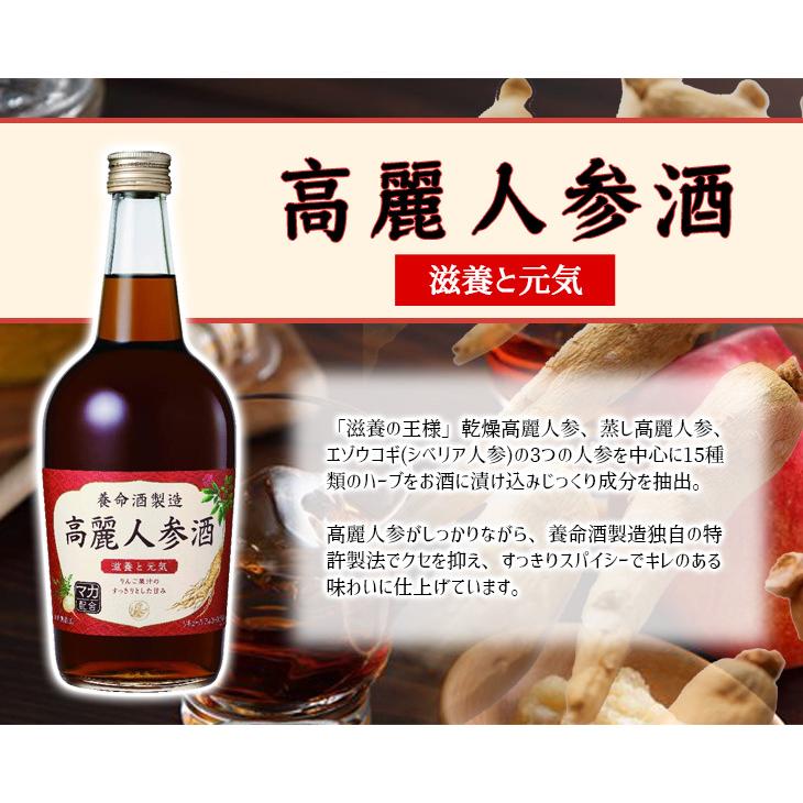 送料無料 養命酒製造ハーブのお酒3種セット 高麗人参酒 生姜のお酒 夜のやすらぎハーブの恵み 700ml×3本 15度 14度 13度 正規品 箱なし|enokishouten|04
