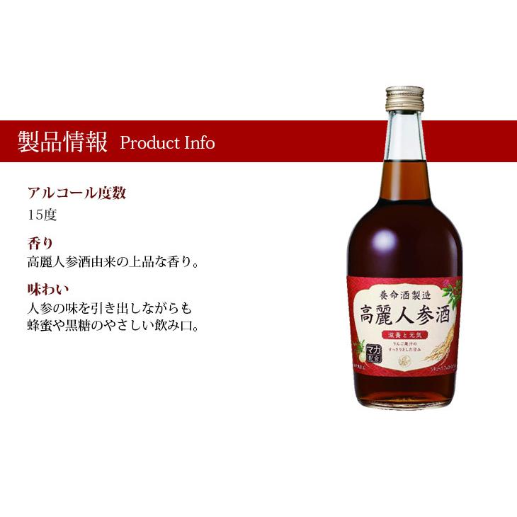 送料無料 養命酒製造ハーブのお酒3種セット 高麗人参酒 生姜のお酒 夜のやすらぎハーブの恵み 700ml×3本 15度 14度 13度 正規品 箱なし|enokishouten|05