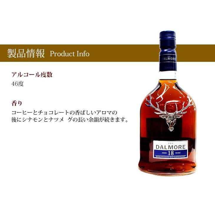ダルモア 18年 700ml シングルモルト ウイスキー 43度 並行輸入 ダルモア 18年 700ml シングルモルト ウイスキー 43度 並行輸入