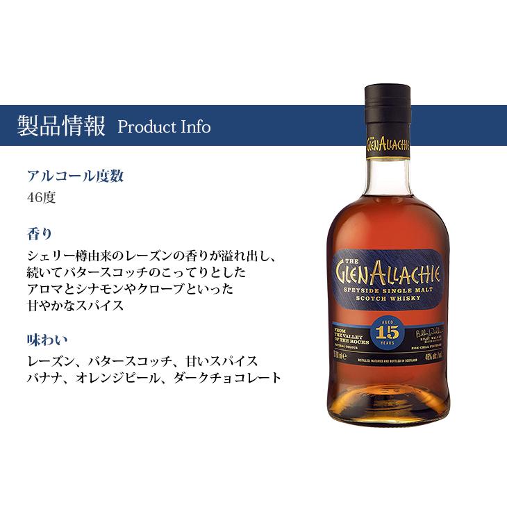 グレンアラヒー 15年 750ml シングルモルト ウイスキー 46度 正規品 箱