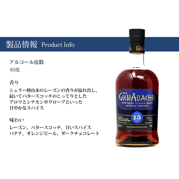 グレンアラヒー 15年 750ml シングルモルト ウイスキー 46度 正規品 箱