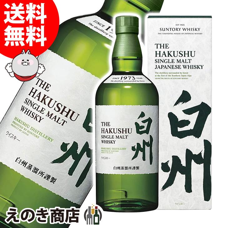 送料無料 サントリー 白州 700ml ジャパニーズウイスキー シングル