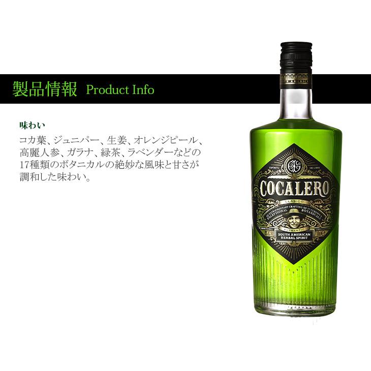 コカレロ Cocalero 700ml リキュール 29度 コカボムグラス1個+ コカレロ Cocalero 700ml リキュール 29度 コカボムグラス1個+