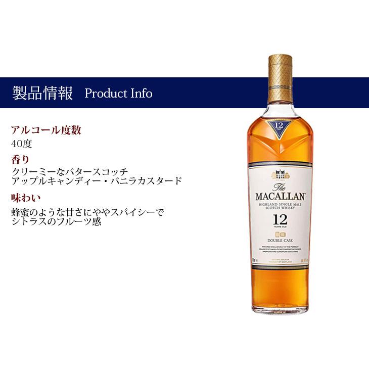 ザ・マッカラン ザ マッカラン ダブルカスク 12年 700ml ザ・マッカラン ザ マッカラン ダブルカスク 12年 700ml