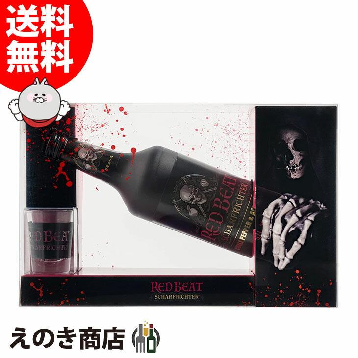 レッドビート シャルフリヒター ハバネロ&アップルフレーバー