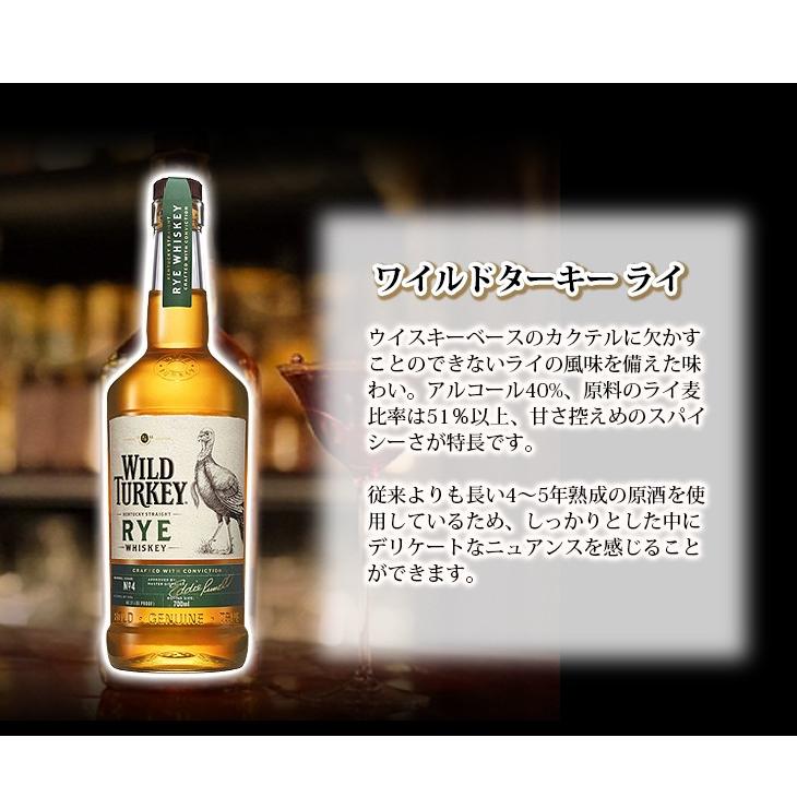 ワイルドターキー ライ 700ml バーボン 40.5度 正規品 箱なし 送料無料