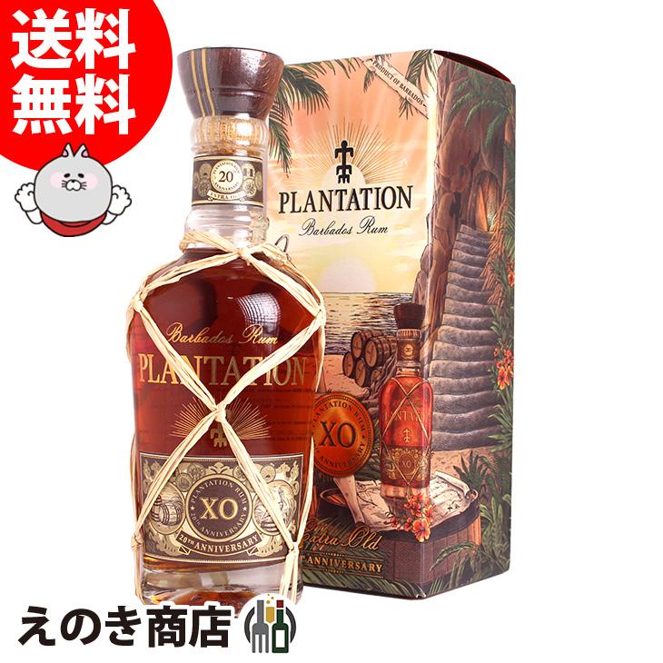 14日(日)限定 店内全品+3% プランテーション ラム バルバドス XO
