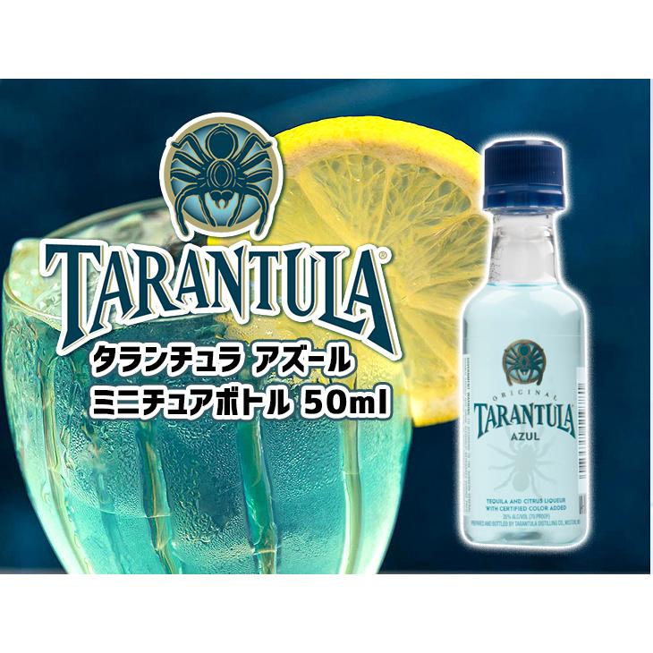 ミニチュア タランチュラ アズール 50ml リキュール 35度 正規品 箱