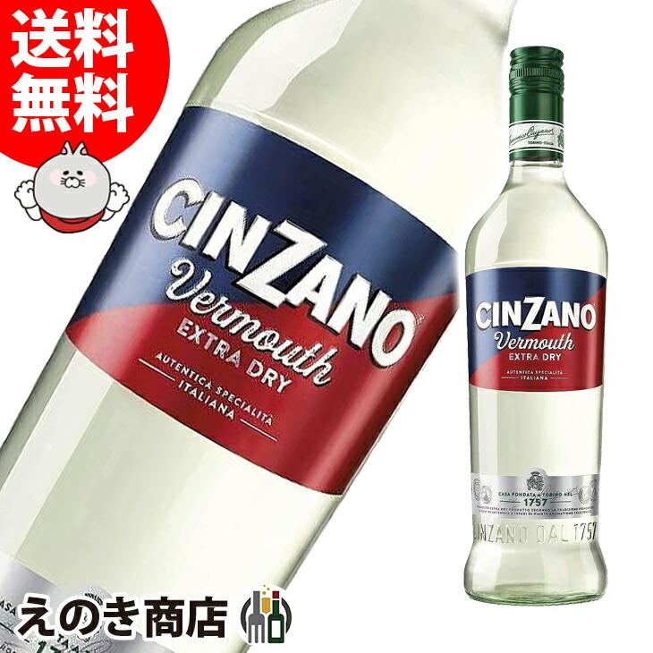 10日(日)は店内全品+3% チンザノ エクストラドライ 1000ml ベルモット