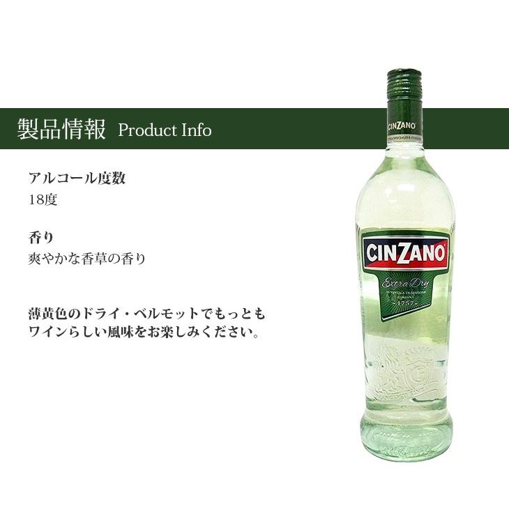 夏のPayPay祭 送料無料 チンザノ エクストラドライ 1000ml ベルモット 18度 並行輸入品 箱なし 榎商店PayPayモール店 - 通販 - PayPayモール 夏のPayPay祭 送料無料 チンザノ エクストラドライ 1000ml ベルモット 18度 並行輸入品 箱なし 榎商店PayPayモール店 - 通販 - PayPayモール