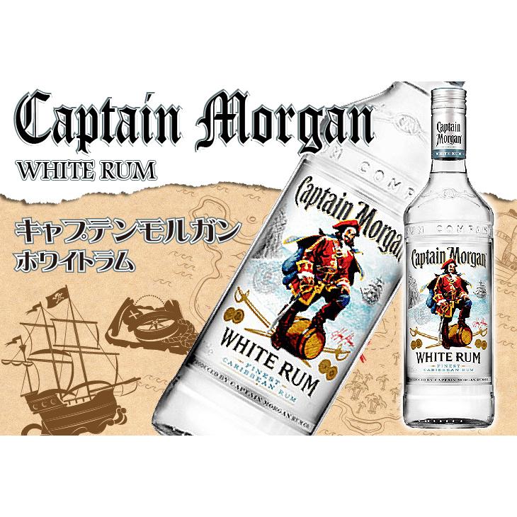 キャプテン モルガン ホワイトラム 700ml ラム 37.5度 並行輸入品 箱