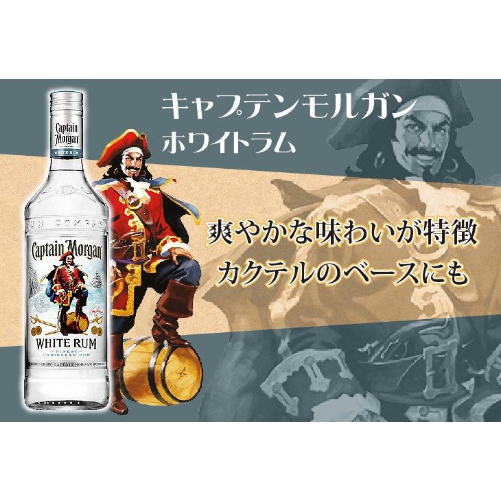 キャプテン モルガン ホワイトラム 700ml ラム 37.5度 並行輸入品 箱