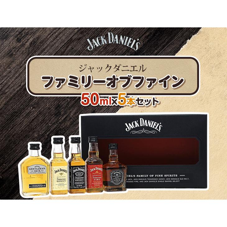 飲料・酒 ジャックダニエル JACK DANIEL 200ml 50ml セット