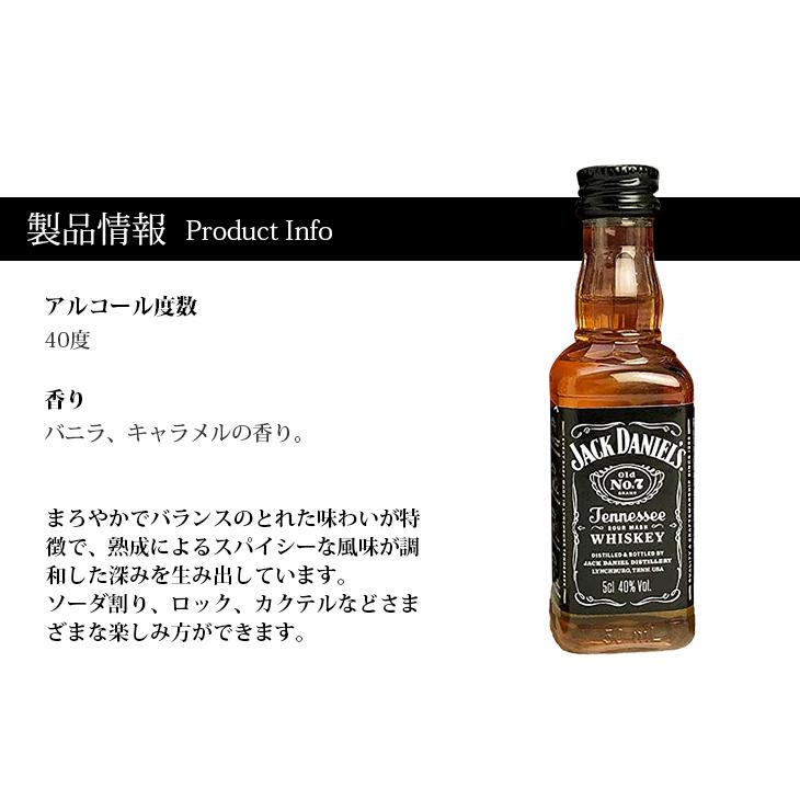 テレビで話題 ジャックダニエル ブラック ミニチュア 正規品 40度 50ml