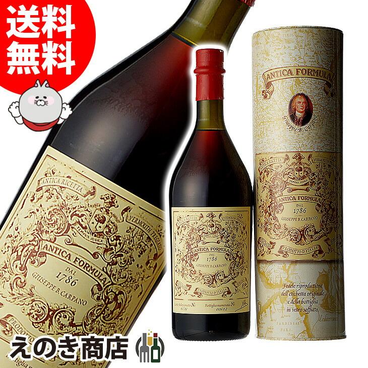 カルパノ アンティカ フォーミュラ 1000ml リキュール 16.5度 正規品