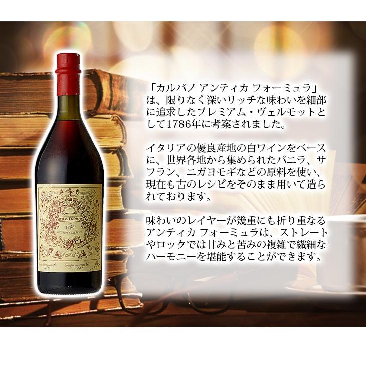 【貴重！】カルパノ アンティカ・フォーミュラ 1,000ml Amazon.co.jp: カルパノ アンティカ フォーミュラ 1000ml 16度 [並行