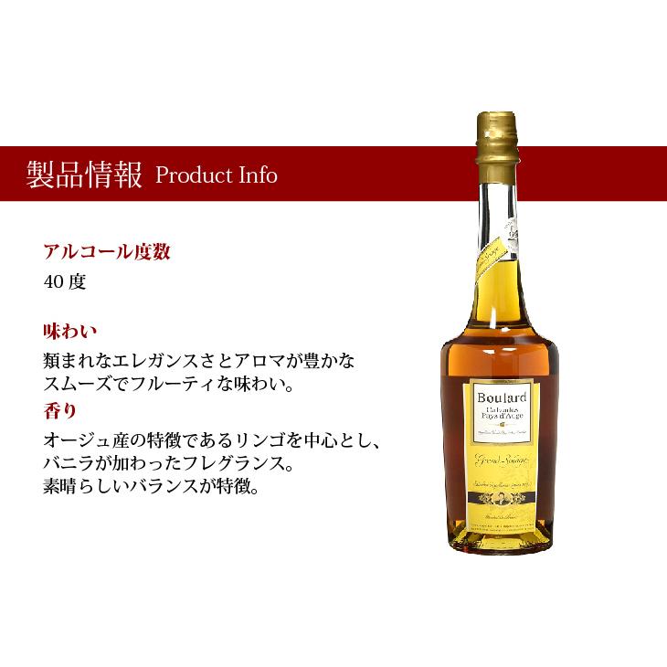 ブラー グランソラージュ カルバドス 700ml ブランデー 40度 並行輸入品 箱なし 送料無料｜enokishouten｜06