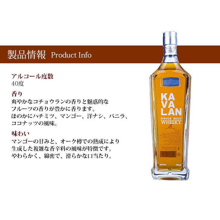 カバラン クラシック 700ml シングルモルト ウイスキー 40度 正規品 箱