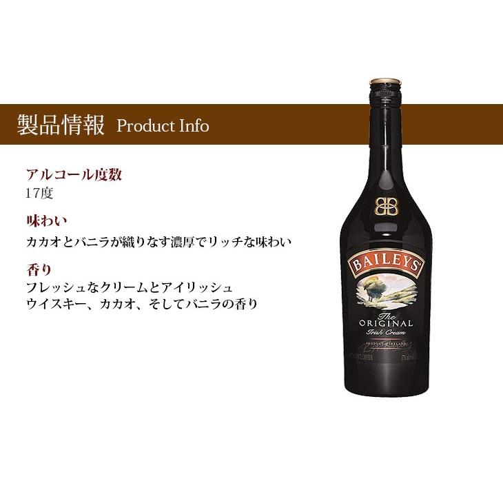 ベイリーズ オリジナル アイリッシュクリーム 700ml リキュール 17度 並行輸入品 箱なし 送料無料 |  | 01