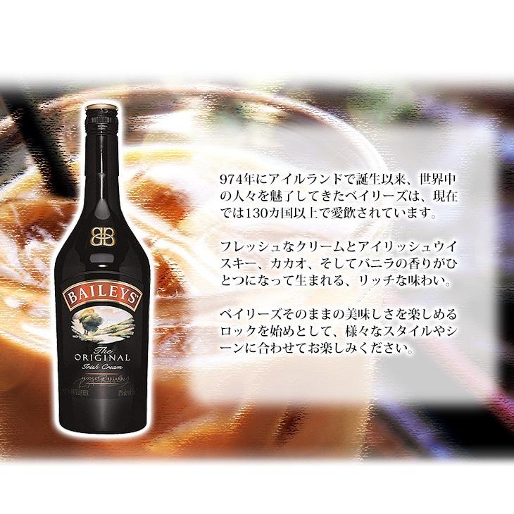 ベイリーズ オリジナル アイリッシュクリーム 700ml リキュール 17度 並行輸入品 箱なし 送料無料 |  | 02