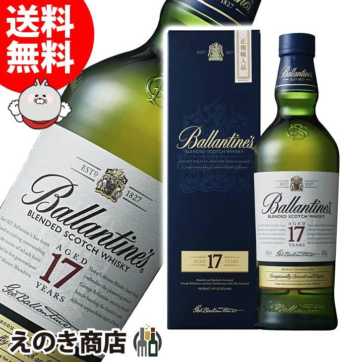 Ballantine's 27日(日)限定 店内全品+3% バランタイン 17年 Ballantine's 27日(日)限定 店内全品+3% バランタイン 17年