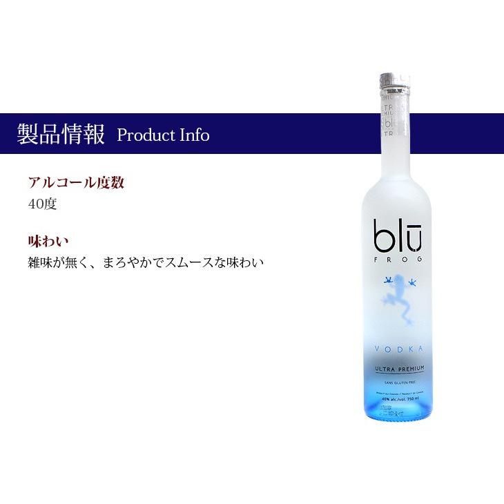 ブルーフロッグ ウォッカ 750ml 40度 箱なし 送料無料 : 榎商店Yahoo