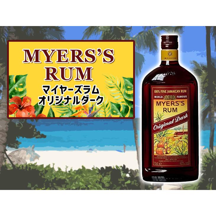 【MYERS'S RUM】インテリア（自立スタンド有り）【マイヤーズラム】 MYERS´S RUM】インテリア（自立スタンド有り）【マイヤーズラム】