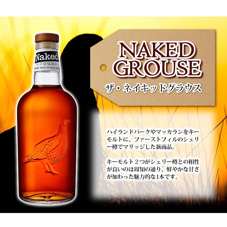 ザ・フェイマスグラウス（THE FAMOUS GROUSE） フェイマスグラウス ザ