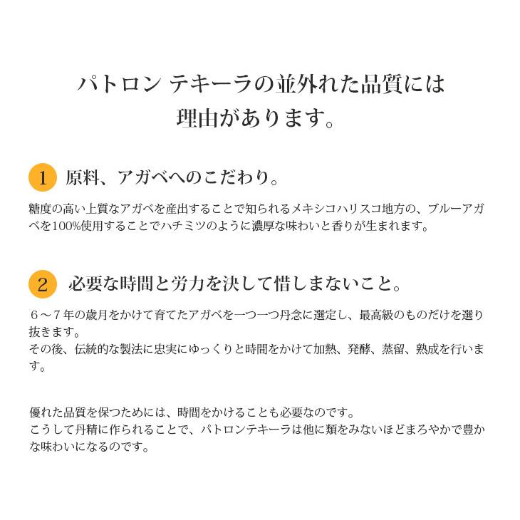 パトロン アネホ 750ml テキーラ 40度 並行輸入品 箱付 送料無料｜enokishouten｜03