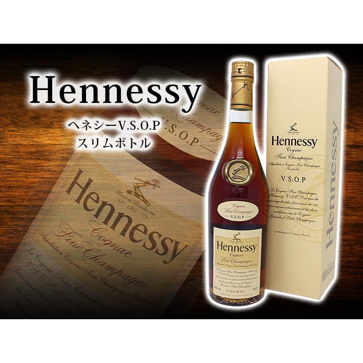 27日(日)限定 店内全品+3% ヘネシー VSOP スリム 700ml 27日(日)限定 店内全品+3% ヘネシー VSOP スリム 700ml