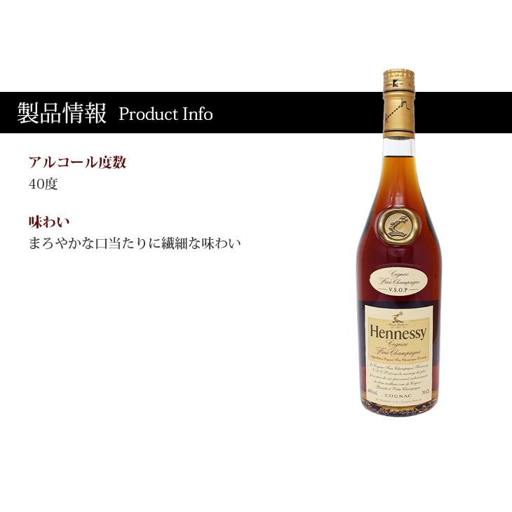 ヘネシー VSOP スリム 700ml コニャック ブランデー 40度 正規品 ヘネシー VSOP スリム 700ml コニャック ブランデー 40度 正規品